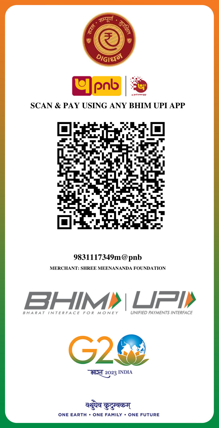শ্রী মীনানন্দ ফাউন্ডেশনের BHIM UPI কিউআর