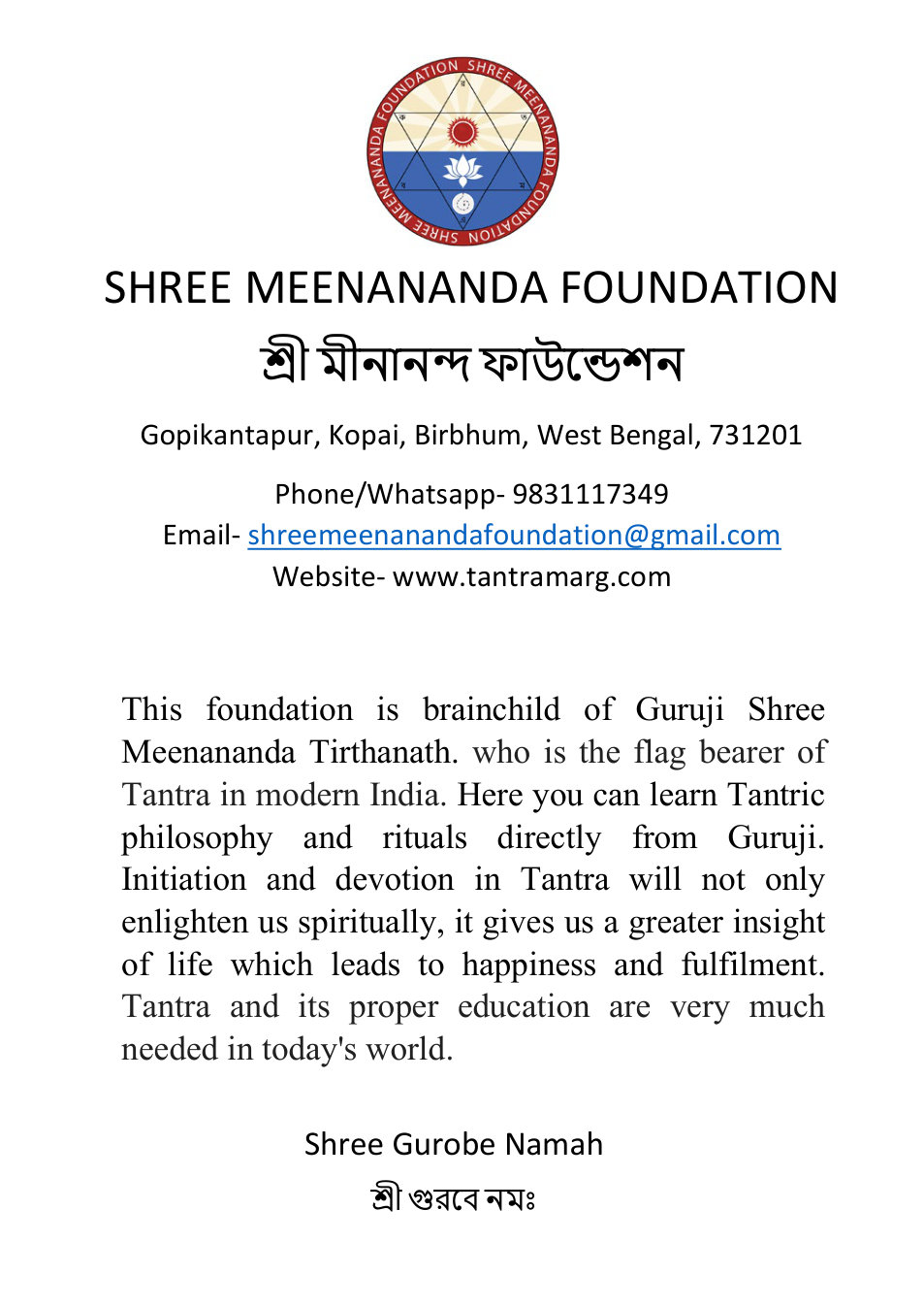 আশ্রম সদস্যপদ ফর্ম, পাতা 1