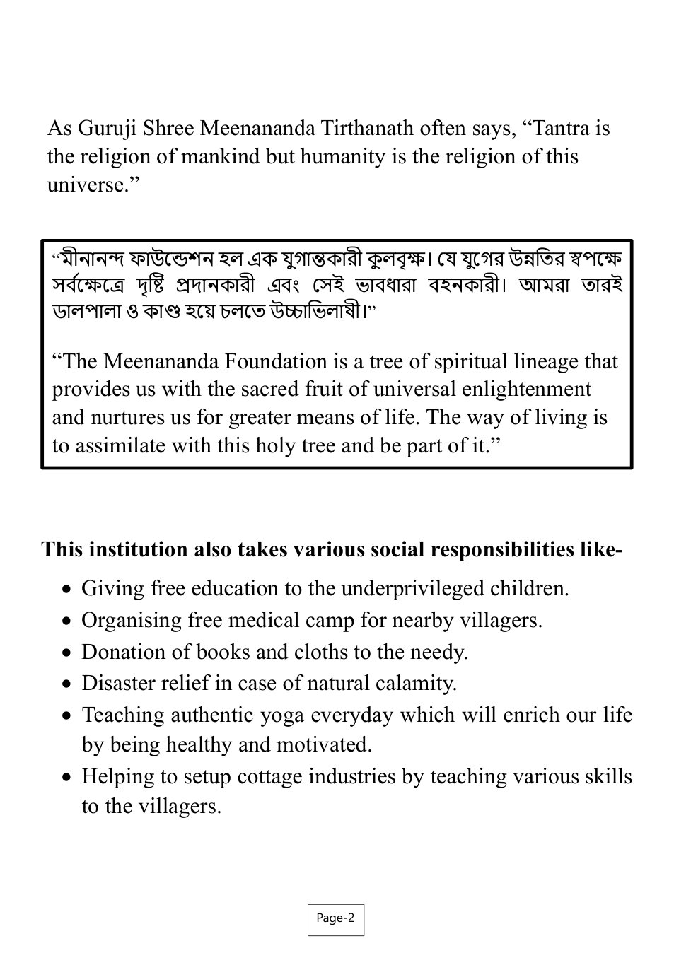 আশ্রম সদস্যপদ ফর্ম, পাতা 2